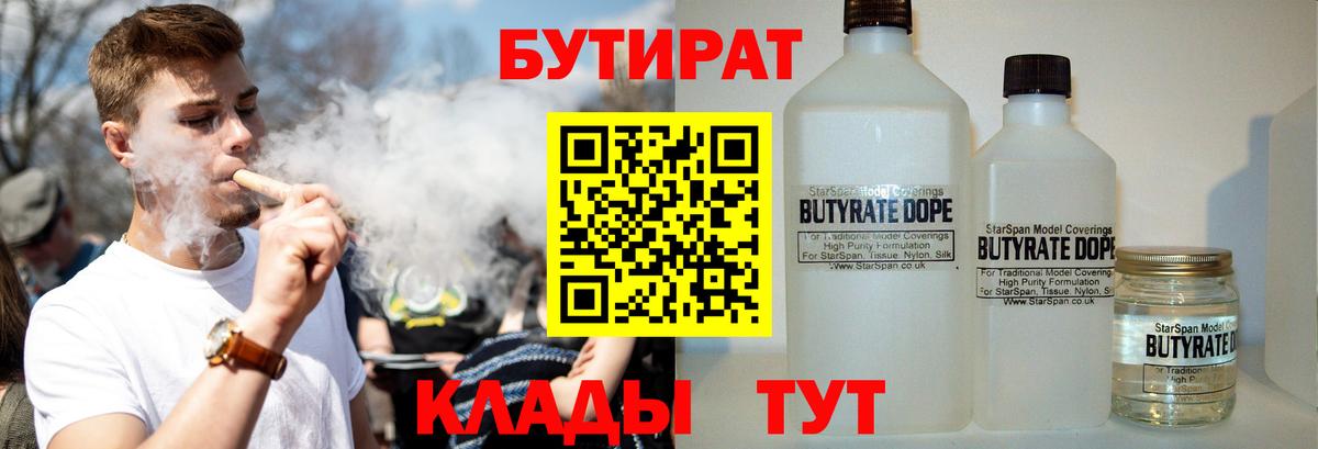 БУТИРАТ буратино  Вход с VPN  Владикавказ 