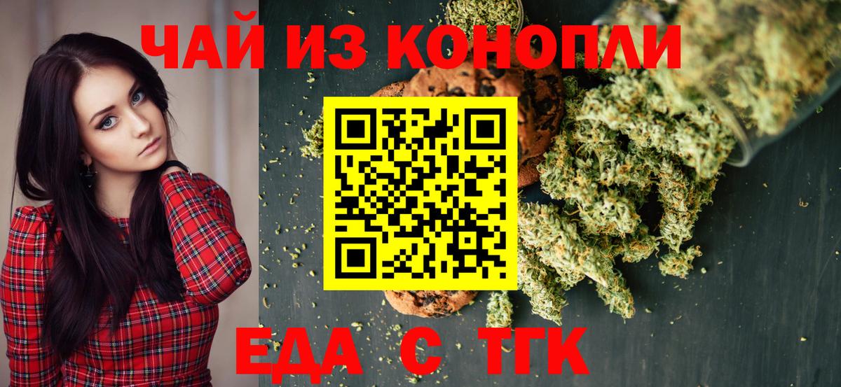 Владикавказ  Cannafood марихуана  Вход с VPN 