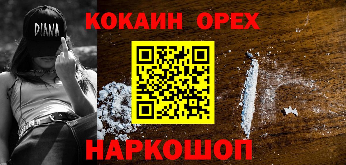 КОКАИН 97% Владикавказ