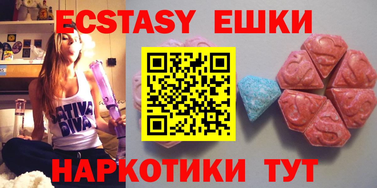 Ecstasy круглые  Экстази  ЭКСТАЗИ DUBAI  Владикавказ  Вход с VPN 