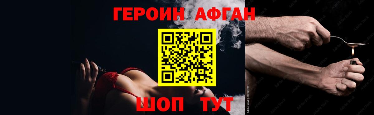 ГЕРОИН  Героин VHQ  Вход с VPN  Владикавказ 