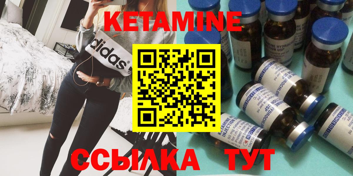 КЕТАМИН VHQ Владикавказ