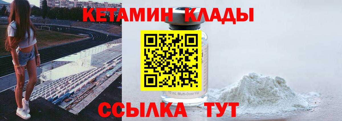 Владикавказ  Кетамин ketamine  Вход с VPN 
