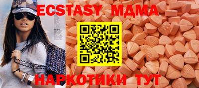 ECSTASY Малоярославец