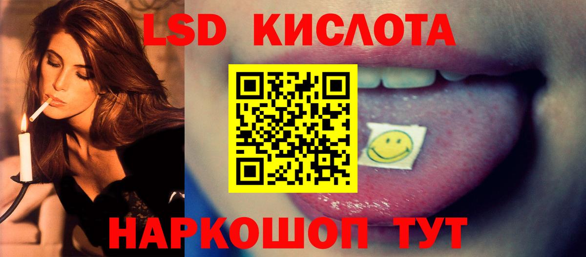 LSD-25 экстази ecstasy Владикавказ