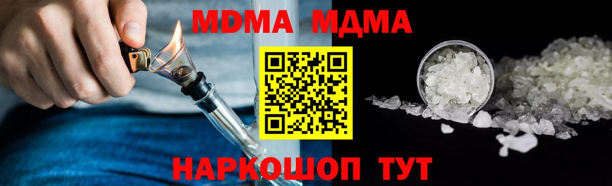 MDMA молли  MDMA VHQ  Вход с VPN  Владикавказ 