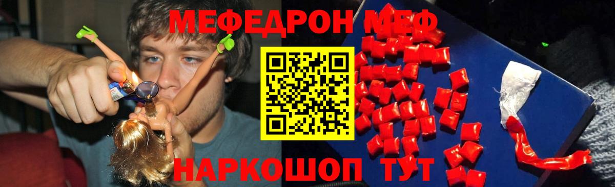 Владикавказ  Меф VHQ  Мефедрон  Вход с VPN  МЕФ кристаллы 