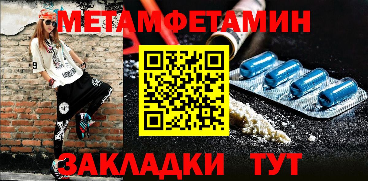 Владикавказ  МЕТАМФЕТАМИН пудра  Вход с VPN 