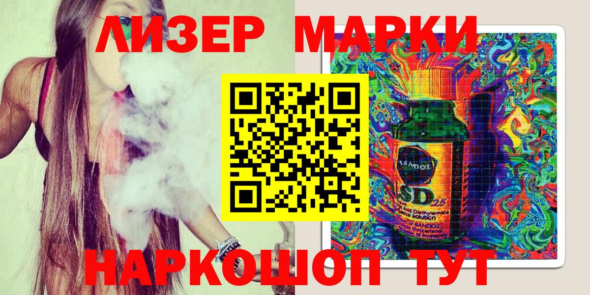 Владикавказ  Наркотические марки 1,5мг  Вход с VPN 