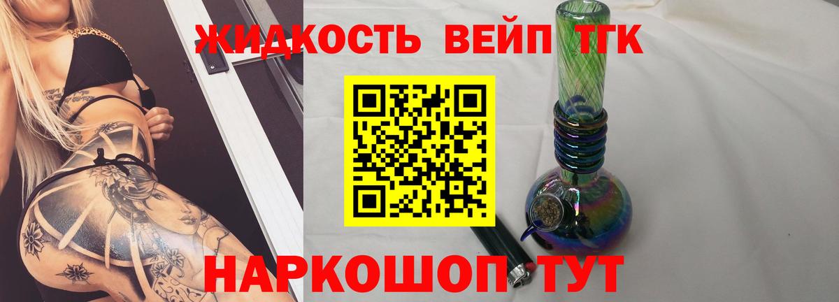 Дистиллят ТГК концентрат  ТГК THC oil  Вход с VPN  Владикавказ 