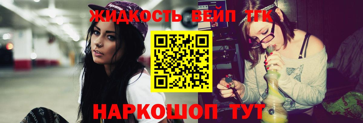 ТГК гашишное масло Владикавказ